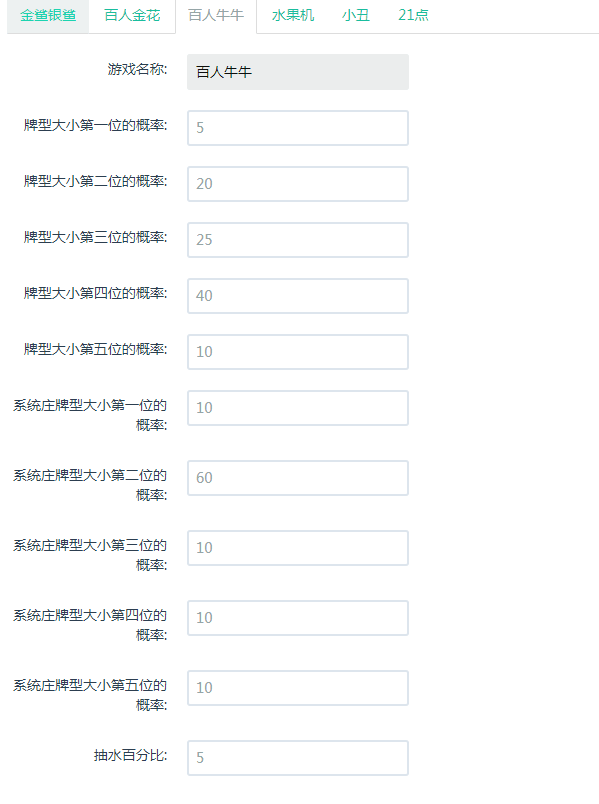 图片[6]-H5听风电玩城 H5源码电玩城 H5棋牌源码下载-SellCode
