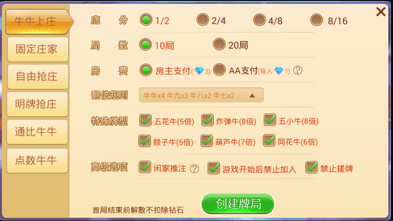 图片[2]-房卡牛牛 带俱乐部牛牛 搓牌牛牛 房卡牛牛组件下载-SellCode