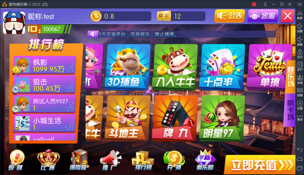 图片[2]-陌陌棋牌版本带金币+房卡+俱乐部+比赛场 陌陌ZJ棋牌修复版组件下载-SellCode