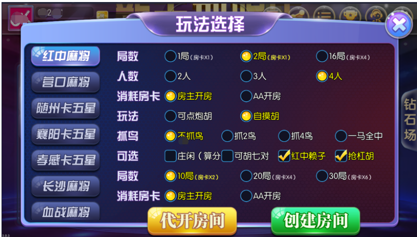 图片[12]-闲来锋游房卡棋牌游戏组件 房卡场+金币场带俱乐部-SellCode