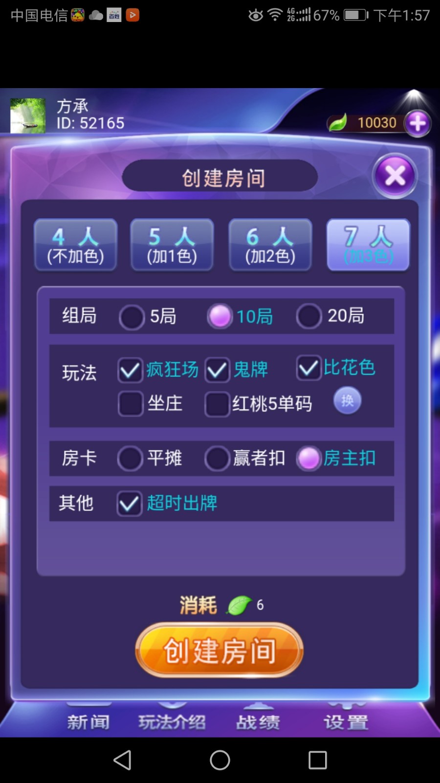 图片[3]-全新H5拱趴十三水源码 房卡H5十三水源码 H5十三水源码下载 分类: H5源码 / 发布于2018-7-24-SellCode