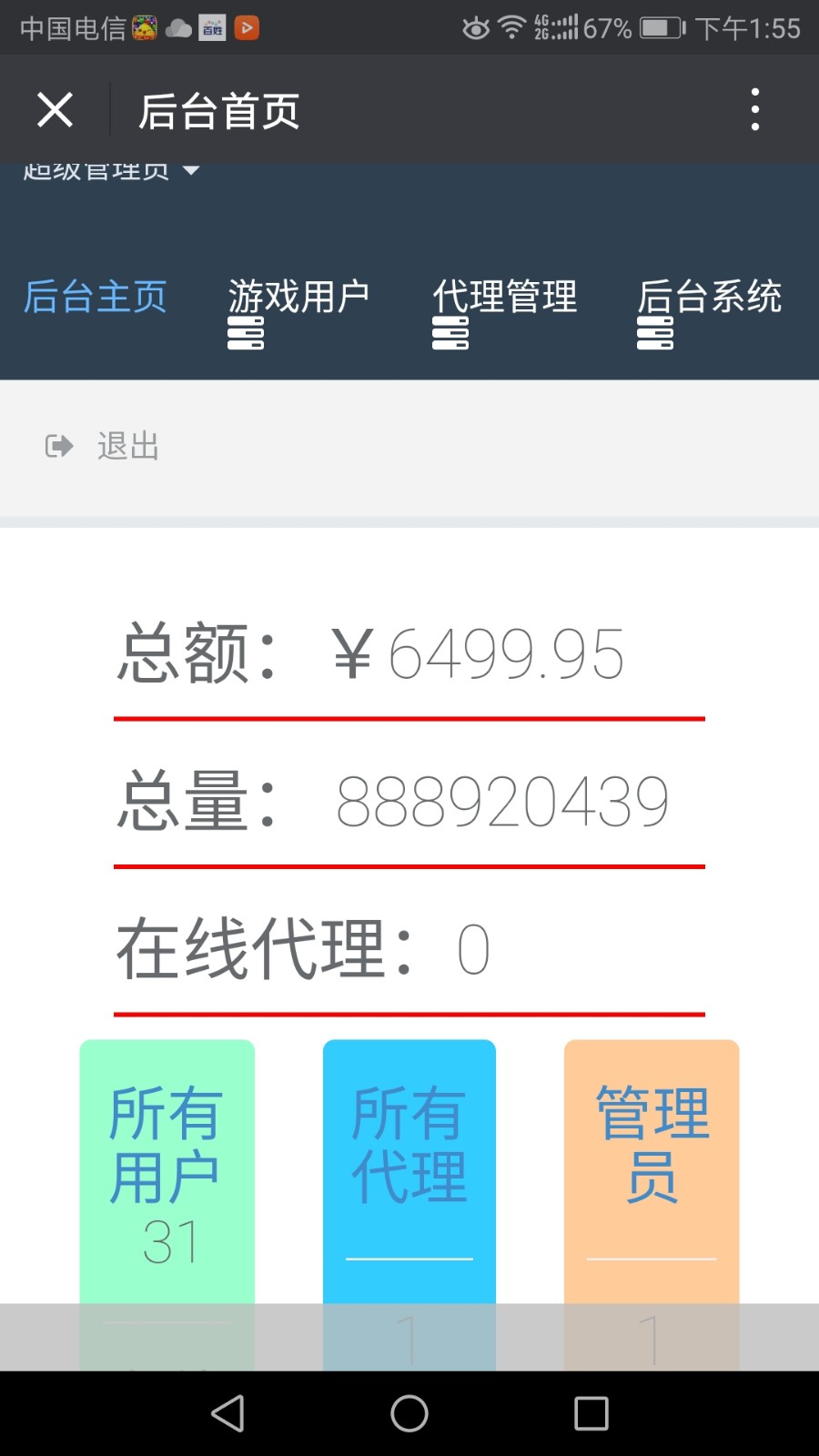 图片[6]-全新H5拱趴十三水源码 房卡H5十三水源码 H5十三水源码下载 分类: H5源码 / 发布于2018-7-24-SellCode
