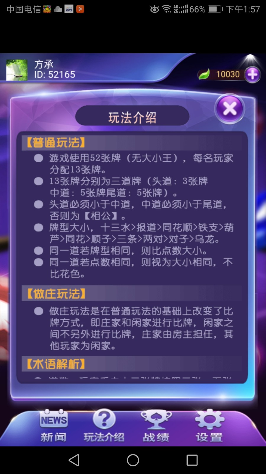 图片[5]-全新H5拱趴十三水源码 房卡H5十三水源码 H5十三水源码下载 分类: H5源码 / 发布于2018-7-24-SellCode