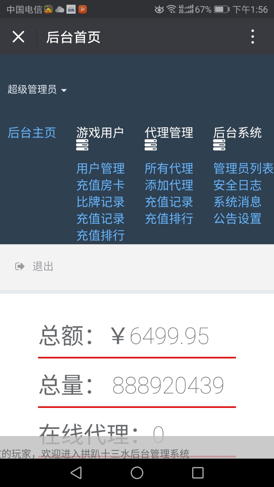 图片[7]-全新H5拱趴十三水源码 房卡H5十三水源码 H5十三水源码下载 分类: H5源码 / 发布于2018-7-24-SellCode