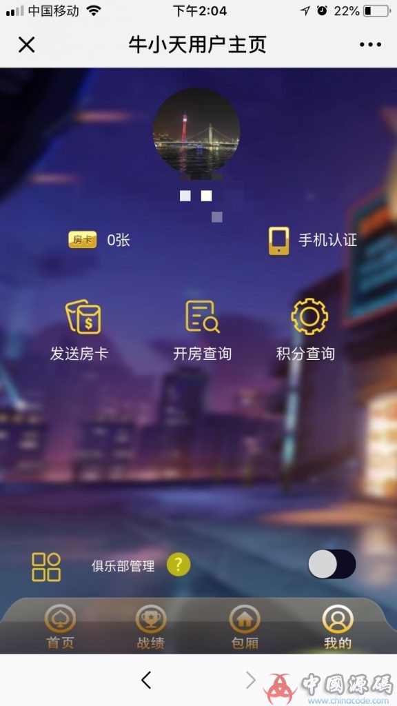 图片[4]-H5源码 牛小天源码 最新牛小天微信H5积分模式棋牌源码-SellCode