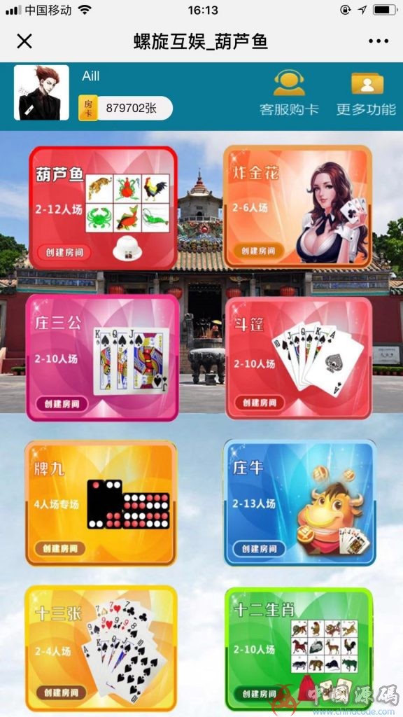 H5微信葫芦鱼棋牌游戏源码完整运营版-SellCode