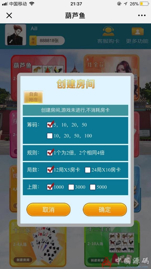图片[2]-H5微信葫芦鱼棋牌游戏源码完整运营版-SellCode