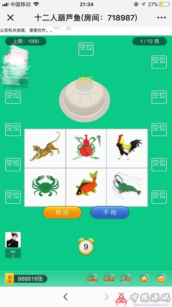 图片[3]-H5微信葫芦鱼棋牌游戏源码完整运营版-SellCode