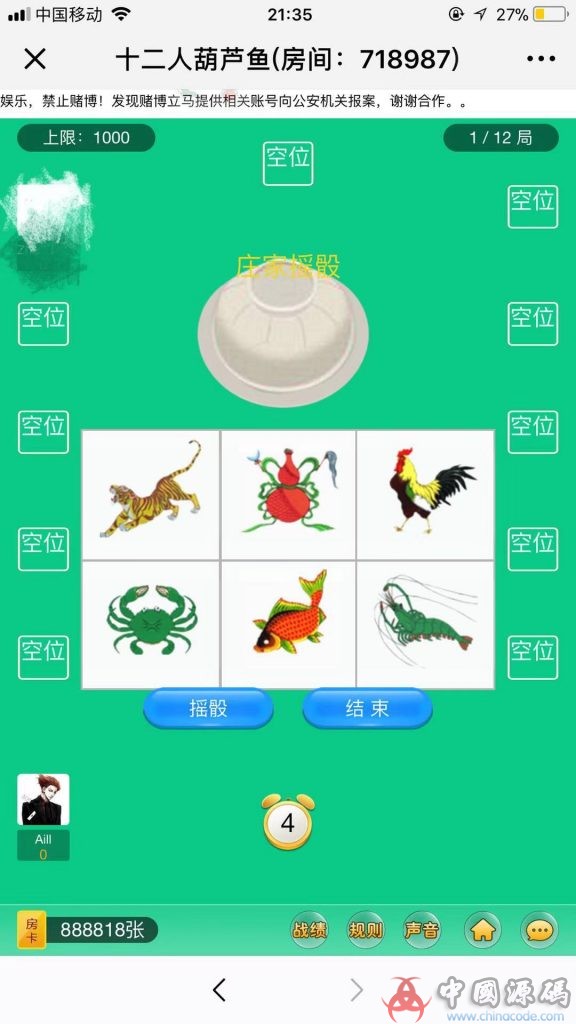 图片[4]-H5微信葫芦鱼棋牌游戏源码完整运营版-SellCode