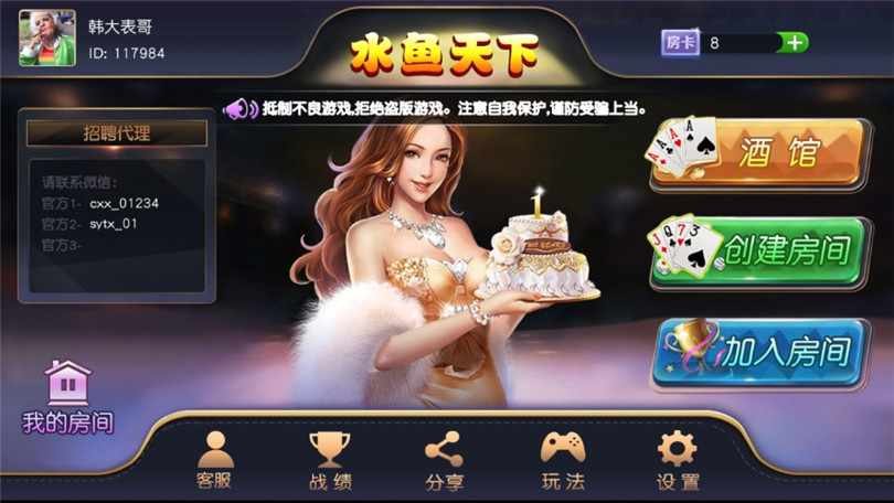 金州水鱼天下 金州棋牌游戏完整组件下载-SellCode