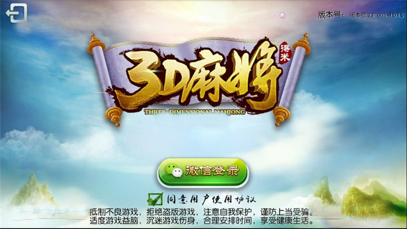 图片[2]-3D麻将组件 房卡南宁麻将组件下载-SellCode