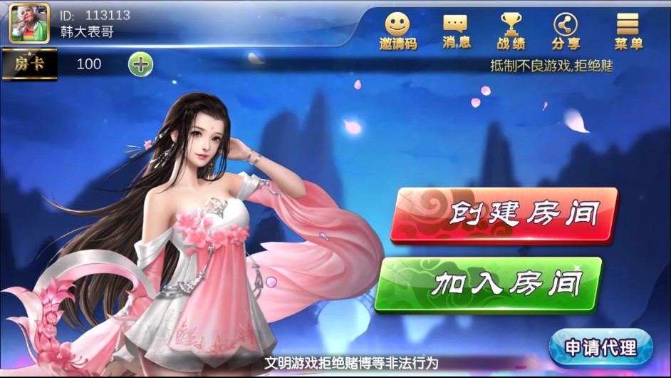 3D麻将组件 房卡南宁麻将组件下载-SellCode