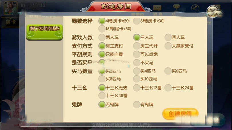 图片[4]-3D麻将组件 房卡南宁麻将组件下载-SellCode