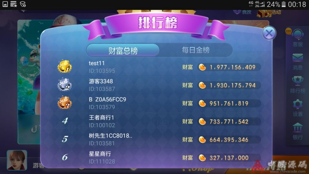图片[7]-网狐二开精仿850,完美控制多款游戏合集,完整源码-SellCode