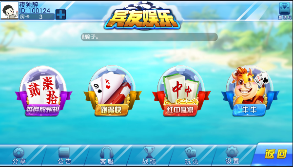 宾友棋牌组件 娄底放炮胡 跑得快 红中麻将 牛牛合集组件下载-SellCode