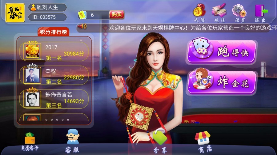 图片[2]-天娱棋牌组件下载 转转麻将 长沙麻将 广东麻将 血战麻将 跑得快 炸金花 斗地主 牛牛-SellCode