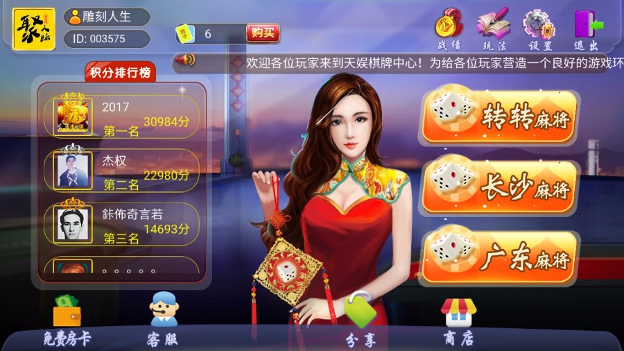 图片[3]-天娱棋牌组件下载 转转麻将 长沙麻将 广东麻将 血战麻将 跑得快 炸金花 斗地主 牛牛-SellCode