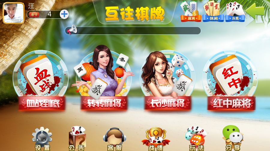 互往房卡棋牌源码 房卡棋牌源码下载-SellCode