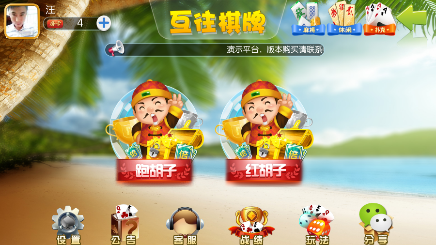 图片[2]-互往房卡棋牌源码 房卡棋牌源码下载-SellCode