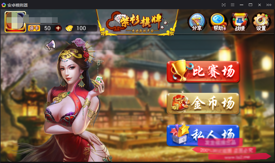 紫衫棋牌源码 房卡跑得快源码 贵溪麻将源码 长沙麻将源码 鹰潭麻将源码 四川麻将源码-SellCode