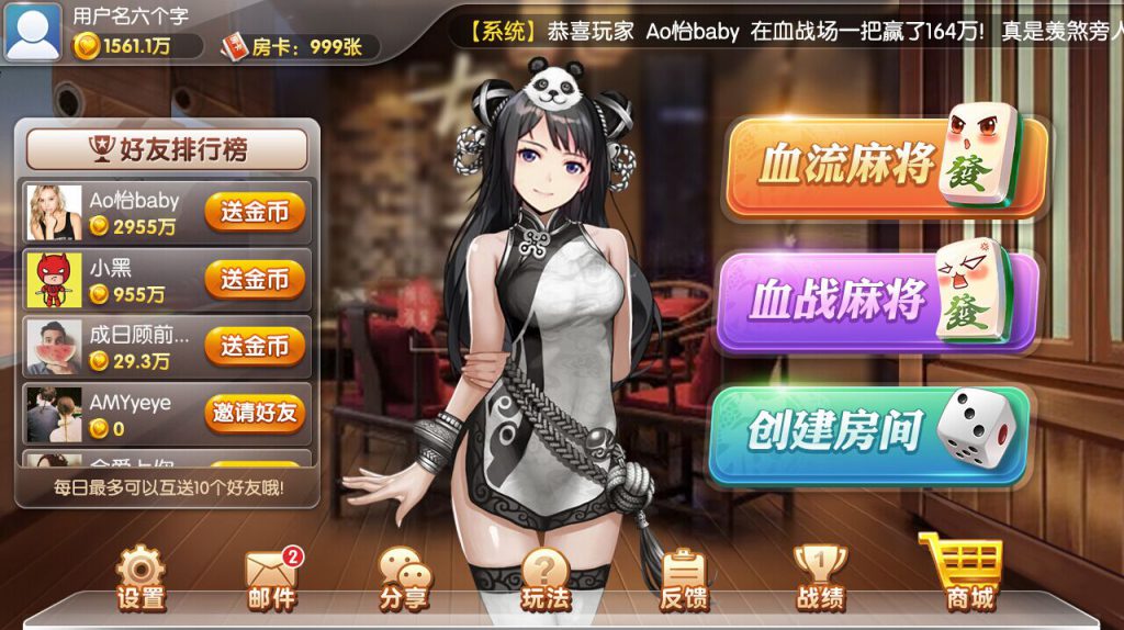 H5源码 H5房卡棋牌大厅 血流麻将 血战麻将 推倒胡 斗地主 完整源码下载-SellCode