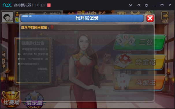 图片[5]-荟聚牌坊湖南麻将 炸金花 斗地主 跑得快 三公 牛牛 组件下载-SellCode