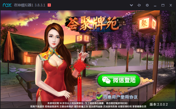 图片[3]-荟聚牌坊湖南麻将 炸金花 斗地主 跑得快 三公 牛牛 组件下载-SellCode