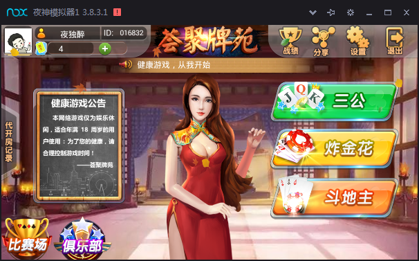 图片[2]-荟聚牌坊湖南麻将 炸金花 斗地主 跑得快 三公 牛牛 组件下载-SellCode