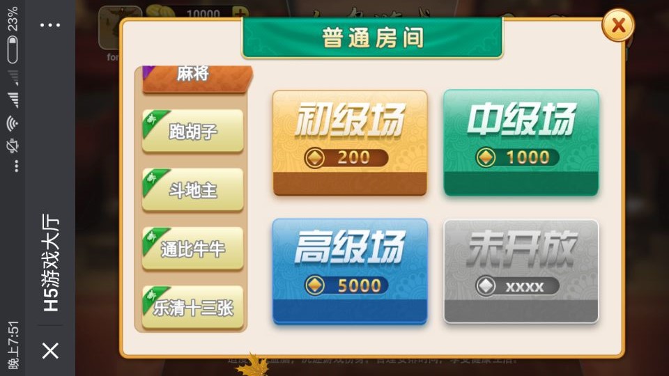 图片[2]-红鸟H5源码 H5房卡棋牌游戏源码 H5棋牌完整源码下载-SellCode
