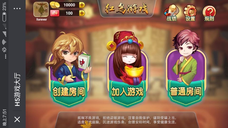 红鸟H5源码 H5房卡棋牌游戏源码 H5棋牌完整源码下载-SellCode