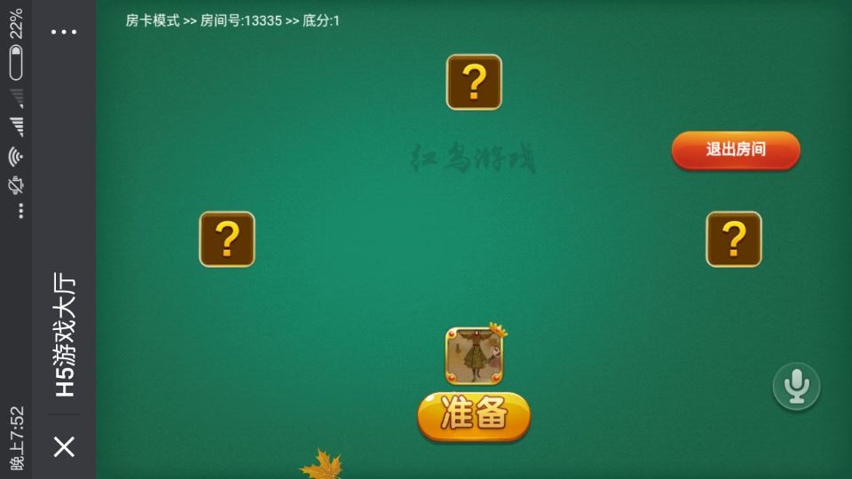 图片[5]-红鸟H5源码 H5房卡棋牌游戏源码 H5棋牌完整源码下载-SellCode