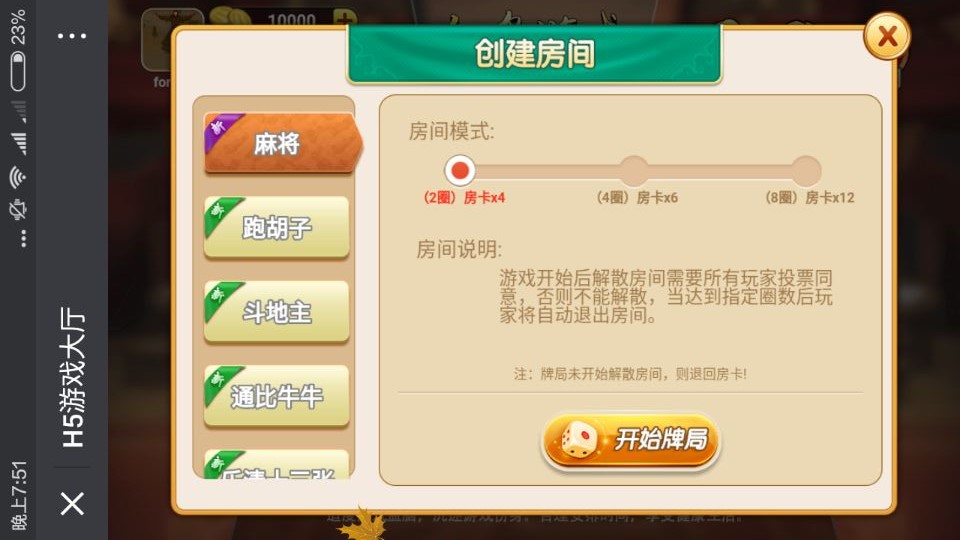 图片[3]-红鸟H5源码 H5房卡棋牌游戏源码 H5棋牌完整源码下载-SellCode