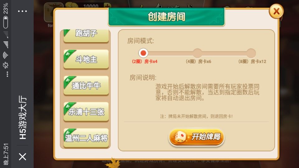 图片[4]-红鸟H5源码 H5房卡棋牌游戏源码 H5棋牌完整源码下载-SellCode