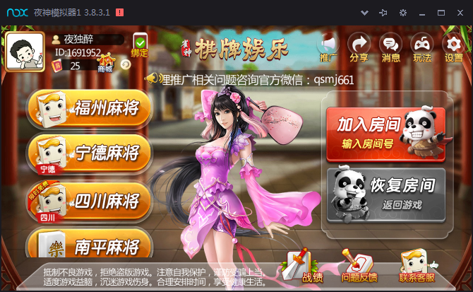 图片[2]-雀神十三水 福州麻将 四川麻将 宁德麻将 南平麻将组件下载-SellCode