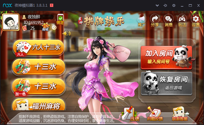 雀神十三水 福州麻将 四川麻将 宁德麻将 南平麻将组件下载-SellCode