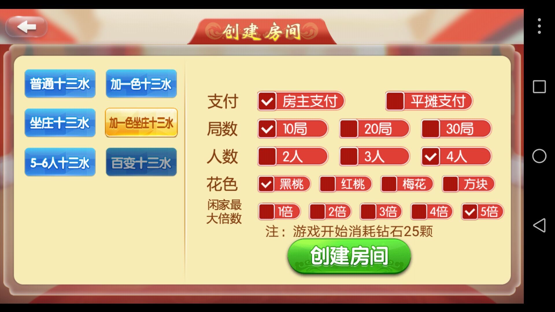 图片[3]-067房卡十三水 房卡牛牛 福州麻将 泉州麻将 红中麻将 骰子房卡游戏全套下载-SellCode