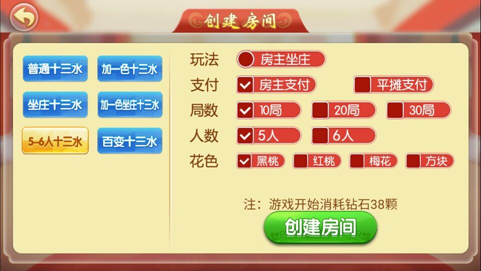 图片[2]-闲来玩十三水 泉州麻将 牛牛 组件下载-SellCode