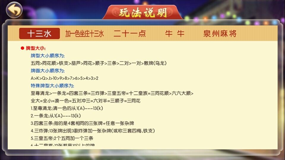 图片[3]-闲来玩十三水 泉州麻将 牛牛 组件下载-SellCode