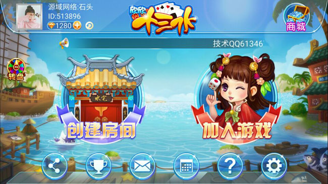 图片[2]-欣欣十三水 十三水加一色 泉州麻将 福州麻将 牛牛 组件下载-SellCode