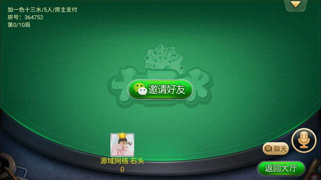 图片[3]-欣欣十三水 十三水加一色 泉州麻将 福州麻将 牛牛 组件下载-SellCode