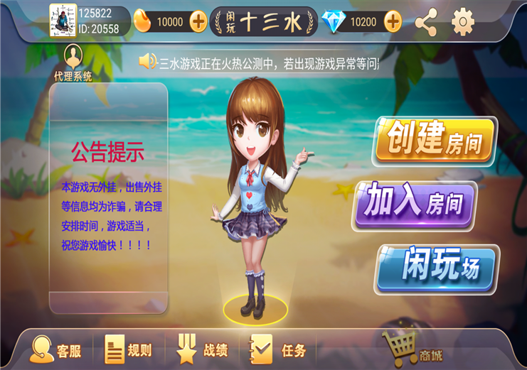 福建十三水房卡源码 闲玩十三水源码 福州十三水源码下载-SellCode