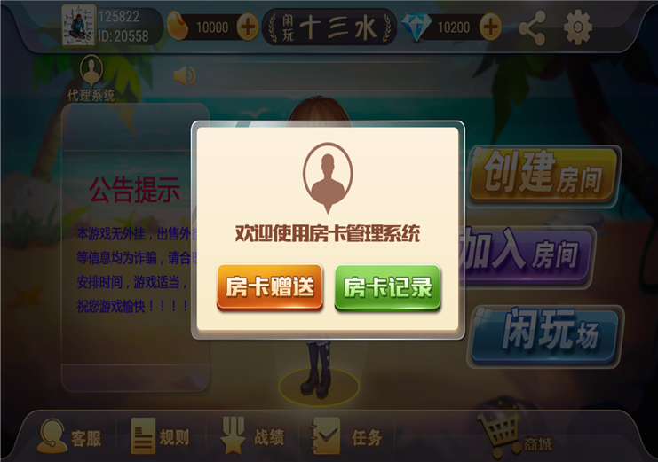 图片[4]-福建十三水房卡源码 闲玩十三水源码 福州十三水源码下载-SellCode