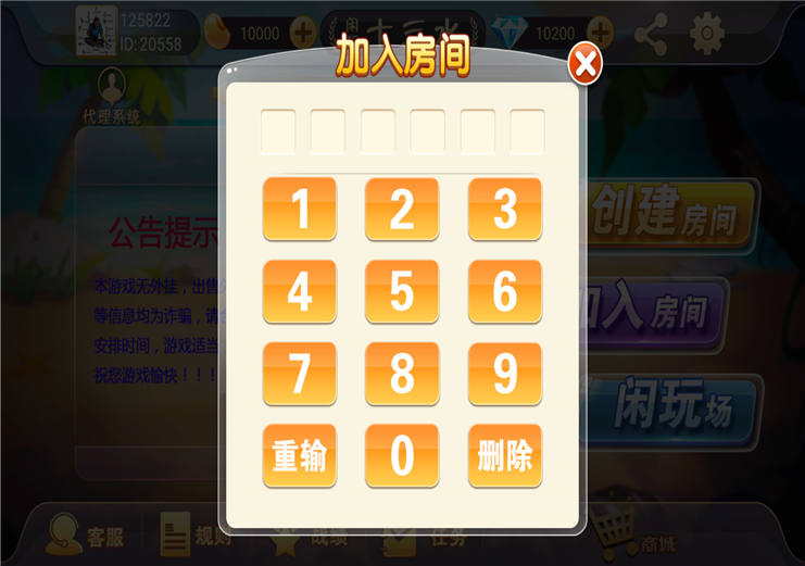 图片[3]-福建十三水房卡源码 闲玩十三水源码 福州十三水源码下载-SellCode