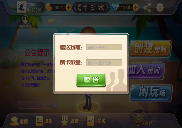 图片[2]-福建十三水房卡源码 闲玩十三水源码 福州十三水源码下载-SellCode