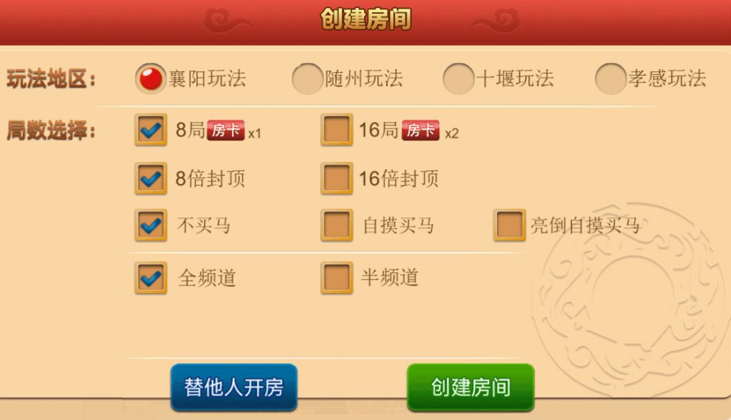 图片[2]-H5卡五星麻将源码 卡五星房卡麻将源码 卡五星源码下载-SellCode