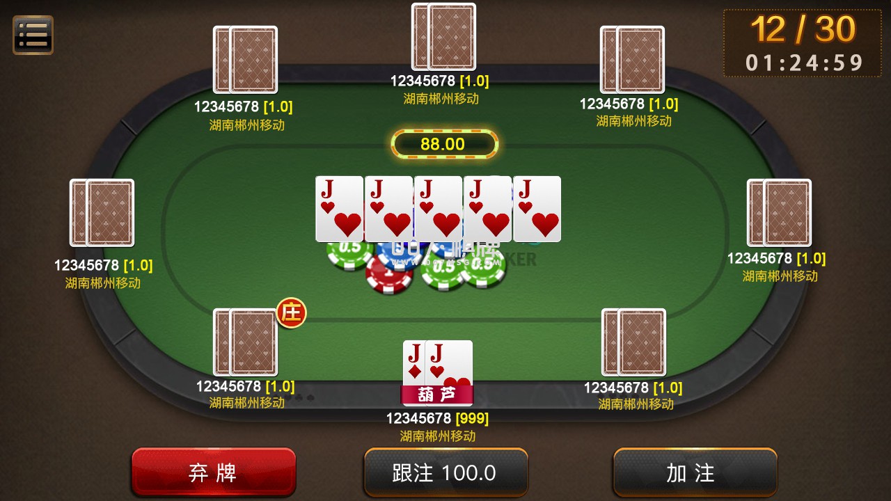 图片[4]-爱玩棋牌源码 爱玩棋牌真钱1:1源码 爱玩棋牌修复完整版-SellCode