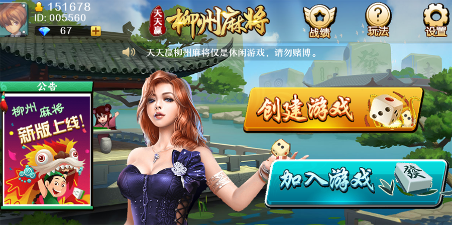 柳州麻将源码 广西麻将源码 广西柳州来宾麻将源码下载-SellCode