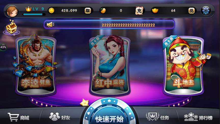 网狐荣耀棋牌源码 网狐棋牌游戏源码下载-SellCode