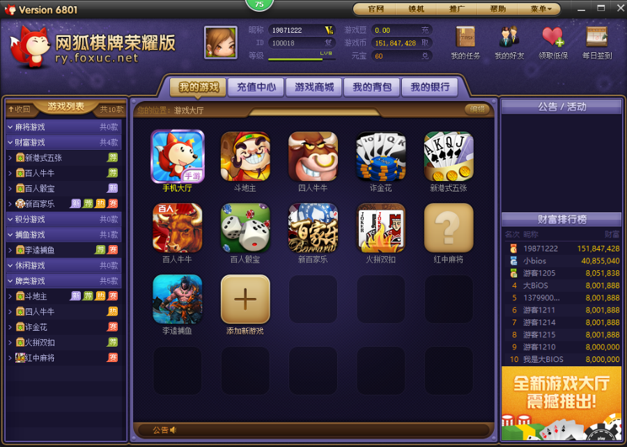 图片[5]-网狐荣耀棋牌源码 网狐棋牌游戏源码下载-SellCode