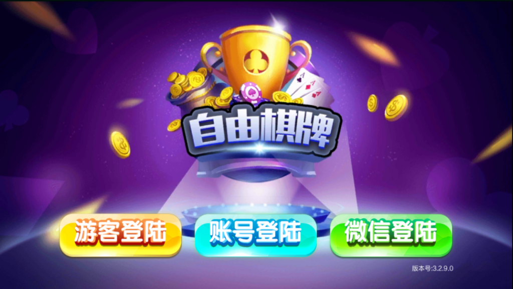 图片[4]-大富豪二开 自由棋牌组件 高防蓝月真钱棋牌游戏组件下载-SellCode